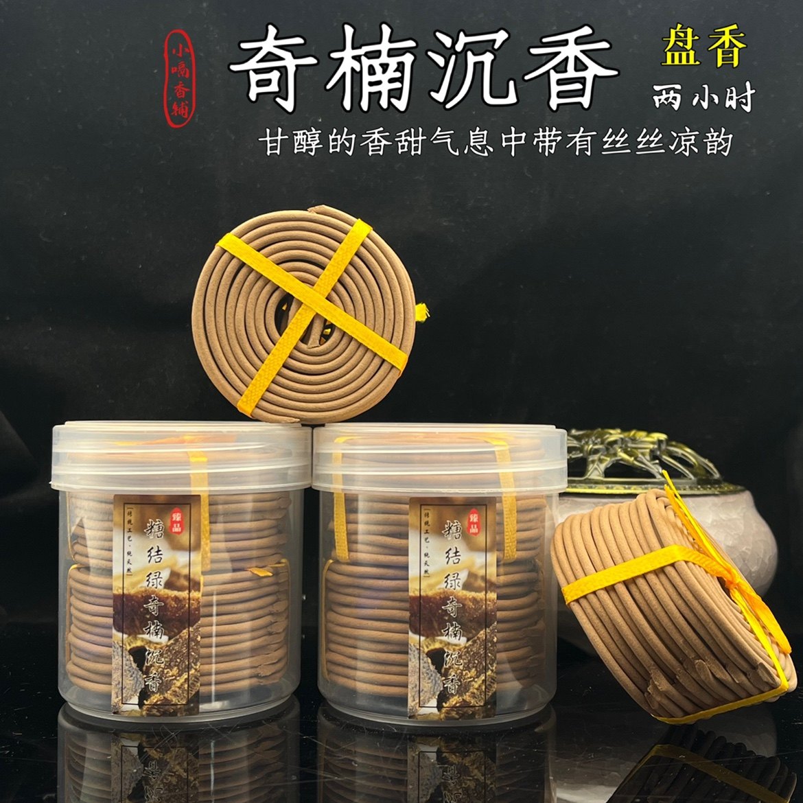 奇楠沉香盘香-奇楠沉香盘香促销价格、奇楠沉香盘香品牌- 淘宝