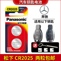 Mercedes-Benz car key 3V button battery CR2025 remote control GLA200A Class B Class C Class E class S class GLC260GLK