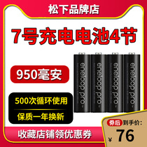No 7 rechargeable battery AAA large capacity black No 7 950 mAh Ni-MH rechargeable battery High capacity rechargeable battery Telephone Childrens toy No 5 AA Panasonic Ailep imported from Japan