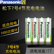 Panasonic rechargeable battery 7 4 alarm clock toy mouse household remote Ni-MH 1 2V seven AAA rechargeable batteries 800 mA may chong dian battery keyboard cordless telephone