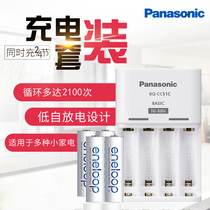Panasonic Aile Pu No 5 four rechargeable batteries Standard charger set with 4 No 5 rechargeable batteries Aile Pu digital camera flash AA Nimh toy remote control
