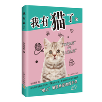 Genuine I have a cat Anan pet doctor lazy man raising pet quick manual cat encyclopedia raising cat books leisure hobbies pet chores home pet books Shanghai culture