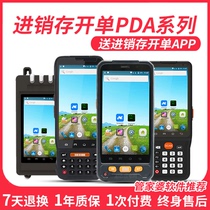 PDA Handheld terminal Mobile Android inventory machine Wireless scanning gun Data collector Bar code entry and exit system