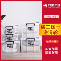 Japan Tianma Co. Ltd. extra large plastic storage box clothing quilt finishing box thickened car storage box