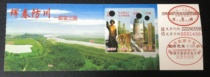 (Sunshine Post Spring Club) Tickets Hunchun Fangchuan One Look at the Three Kingdoms Sightseeing Tickets