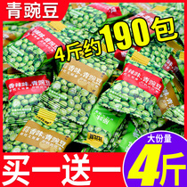 Good products shop green peas garlic spicy multi-flavor bulk green beans fried goods Net red casual small packaging snacks