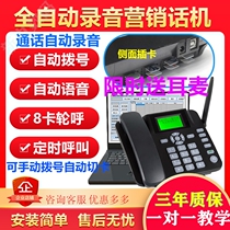 Fully automatic dial phone base electromechanical pin artifact smart wireless card call call system recording language marketing machine