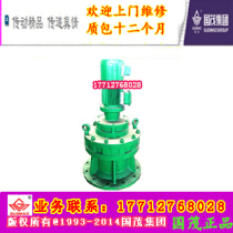 Sales of Jiangsu Guomao reducer CO. Ltd. Vertical cycloidal pin wheel gearbox BLSD310