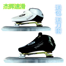  Jiehui dislocation avenue speed skating knife shoes Adult speed skating shoes outer pull spring dislocation ice sword race knife skates