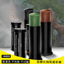 Camouflage oil three-color face oil camouflage oil military fans face makeup tactics camouflage oil stick military makeup performance equipment