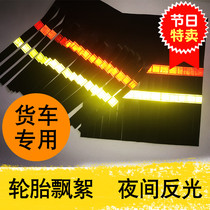 Large truck pedal flutter truck modification supplies decorative spike tassel tire sweep mud strip colorful mudslide