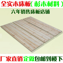 Solid wood fir wood bed board 1 2 meters 1 5 meters 1 8 meters Waist protection hard board mattress wood ribs frame custom bed board