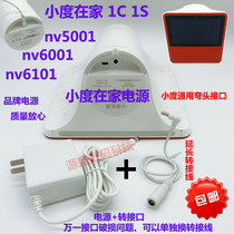 Small degree at home 1C 1s charger line nv5001 smart nv6001 power adapter 12V line nv6101