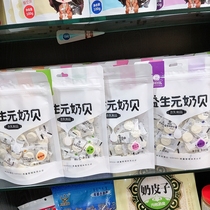 1 bag of Chengle prebiotics milk shellfish milk tablets 100g of goat milk bettiramisu flavor