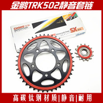 Suitable for Jinpeng 502 TRK502 set chain silent sprocket sprocket tooth plate modification fuel-saving chain and oil-sealed chain