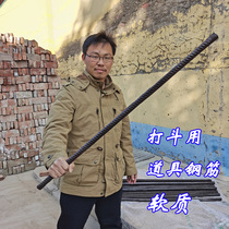 Props rebar film and television martial arts fight with rebar movie TV series shooting performance can bend simulation steel bar