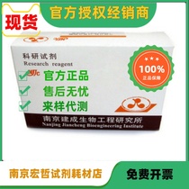 Nanjing built total protein (TP) assay kit with standard kumas bright blue method A045-2