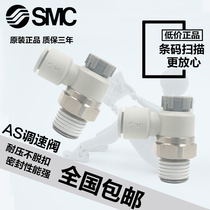 Original SMC gas connector AS1201F-M5-04A 06A AS2201F-01 02-06 08SA speed control valve