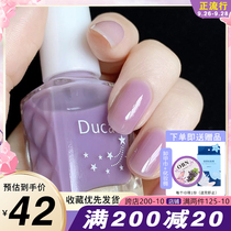 Japan Ducato quick-drying lasting in shining armour nail polish xie jia shui three-in-one oil armor oil top coat 03