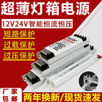 220V to 12V power supply 24v switch control power light box power supply low voltage transformer converter ballast