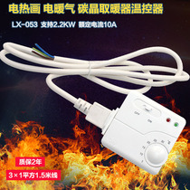 Electrothermal heating electric heating heater thermostat thermostat built-in probe 10A 30 ℃ socket type 053