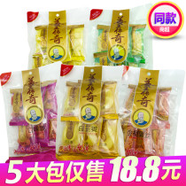 Zhengxing Kee ginger King legend red ginger tuo block Salty sweet spicy five-flavor golden plum ginger dried slices silk Small package appetizing snacks