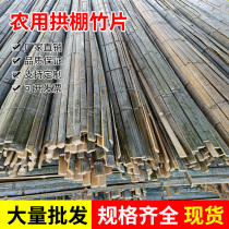 Bamboo piece bamboo strip agricultural arch shed bamboo board outdoor fence fence custom size processing greenhouse bracket