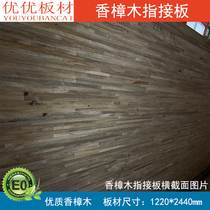 12mm camphor wood finger joint board partition plate solid wood plate plug board wardrobe back panel furniture board cabinet board