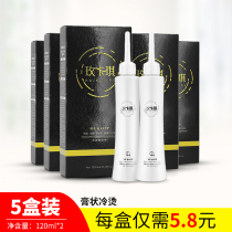 Cold scalding with water paste-like cold scalding cream milky gel-like tin paper bronzed by Morgan Quick scalding hair Shop Special