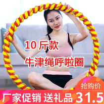 Hula circle 10 kg to increase adult household Hula lap lady thin waist trembling and weight loss mens fitness equipment