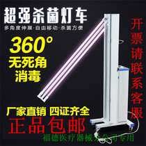 Huayi Jianshifu UV disinfection car lights car purple personnel intensive places sterilization and disinfection movable double lamp
