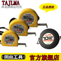 Japan Tajima tape measure steel tape ruler 2 meters 3 meters 3 5 meters 7 5 meters 10 meters 20 meters 30 meters horizontal ruler