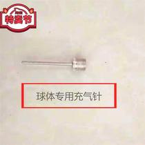 Gymnastics new Zhuo Wang white ball special plugging double hole ball filling and deflation trumpet needle anti-rust metal air needle