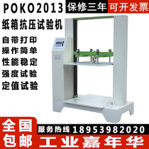 Carton compression testing machine corrugated cardboard Strength tester packing box compressive strength tester factory direct sales