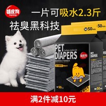 Hippie Dog Deodorant Pooch Urine Mat Thickened 100 Pet Urine Not Wet Diaper Water Absorbent Sanitary Cat Diaper Supplies