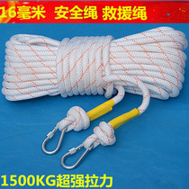 Outdoor safety rope climbing rope aerial work rope rescue rope climbing rope air conditioning rope traction rope safety rope