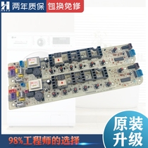 Little Swan washing machine computer board TB60 65 70 75 80-q1098 (S) 8268H circuit Motherboard One