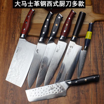 Foreign trade tail single special deal with Damascus steel kitchen knife sharp meat cutter chef knife three de knife small kitchen knife