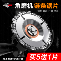 Angle grinder chain saw blade woodworking Universal 4 inch multifunctional Wood slotting and cutting disc chain saw blade