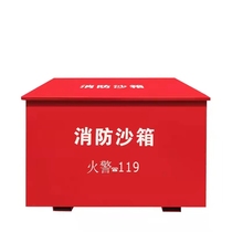 Fire yellow sand box 1 cubic sand box Fire box gas station