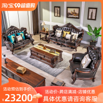 American genuine leather black walnut wood sofa Living room 123 Composition Small family type European-style retro high-end villa full solid wood