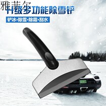 Snow shovel for car with ice removal shovel artifact defrosting shovel glass snow scraper scraping board snow shovel tool