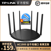 (Spot quick) TP-LINK AC1900 routing TL-WDR7661 gigabit version tplink full gigabit Port dual-band Router Wireless home through wall
