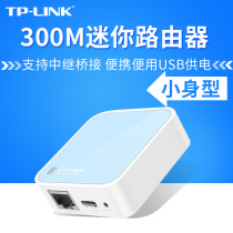 TP-LINK Mini wireless router USB powered 300M portable hotel wifiAP TL-WR802N
