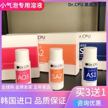 Korea Dr CPU small bubble concentrated solution water deep clean small vapor bubble raw liquid water Hospital line special liquid