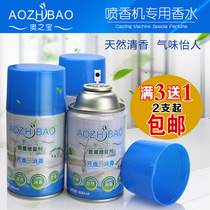 Aozhibao Air Freshener Spray KTV Hotel Indoor Deodorant Sprayer Perfume