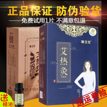 Shunzhitang Moxibustion paste hot compress official flagship store Fever paste Moxibustion paste warm adsorption paste official website