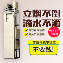 Hotel vegetable transfer machine elevator restaurant food elevator food ladder automatic food machine cargo elevator small Traction Type