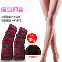 Beauty salon sauna shirk shirk with leg massager vibration heating thin leg belt heating massage long leg belt