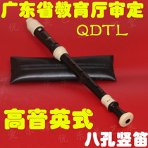 QDTL clarinet English (Baroque) treble eight-hole clarinet C tune Guangdong Provincial Department of Education approved